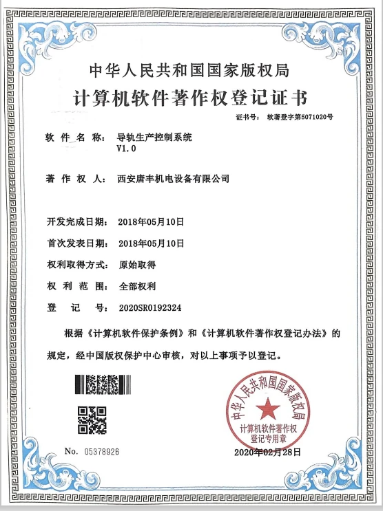 智能喷涂生产线控制系统