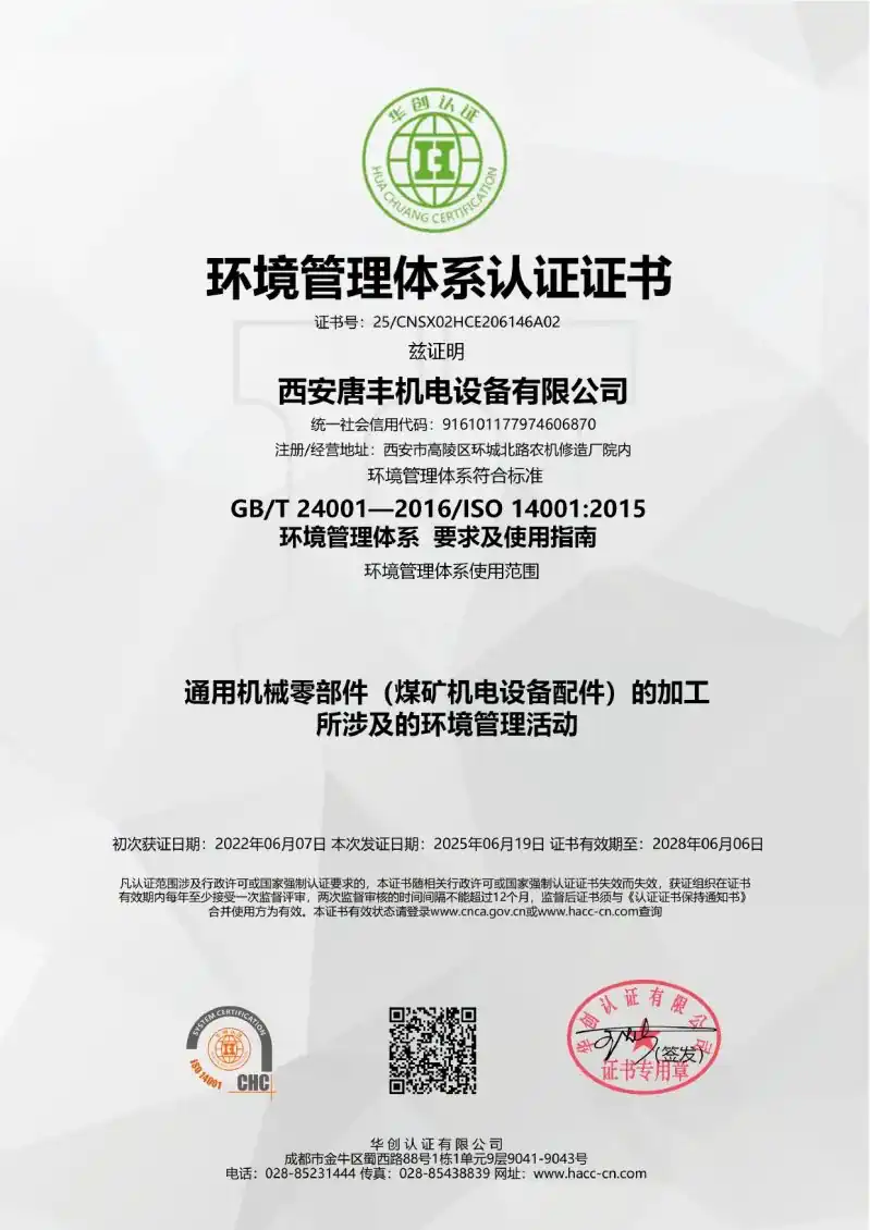 ISO45001 Occupational Health and Safety Management System Certificate (Chinese)